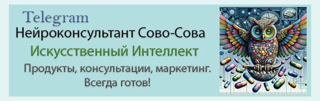 телеграм чат-бот нейроконсультант