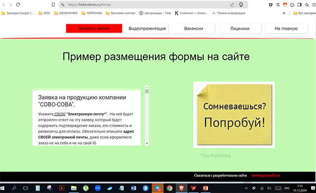 автоматизация заказов3