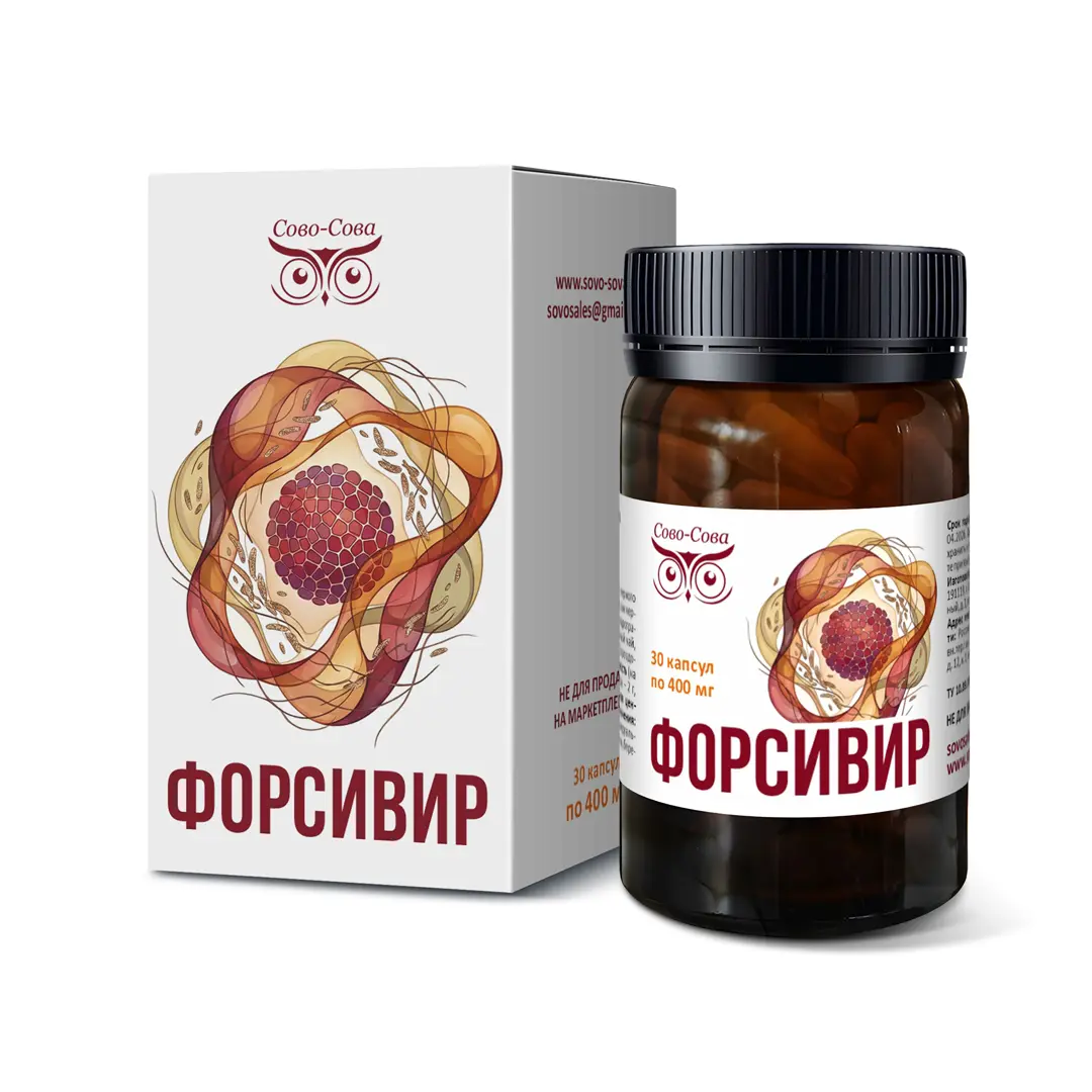 форсивир